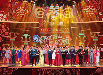 El tema de la Gala del Festival de Primavera de TV por satélite de Anhui 2020 es 